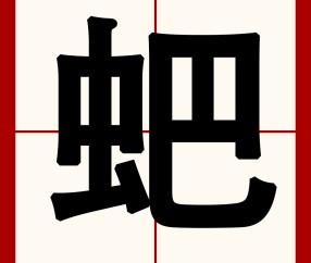 九游网站 -燕山蛩和马陆的区别