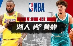 九游官网 -包含夏洛特黄蜂迎荷甲关键赛，加时末段造点机会，赛场秩序良好，更衣室氛围转暖的词条