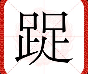 九游平台 -茩?!址G*峫羘k濂_耻腳ai宗櫈?r凡i鷦q的简单介绍