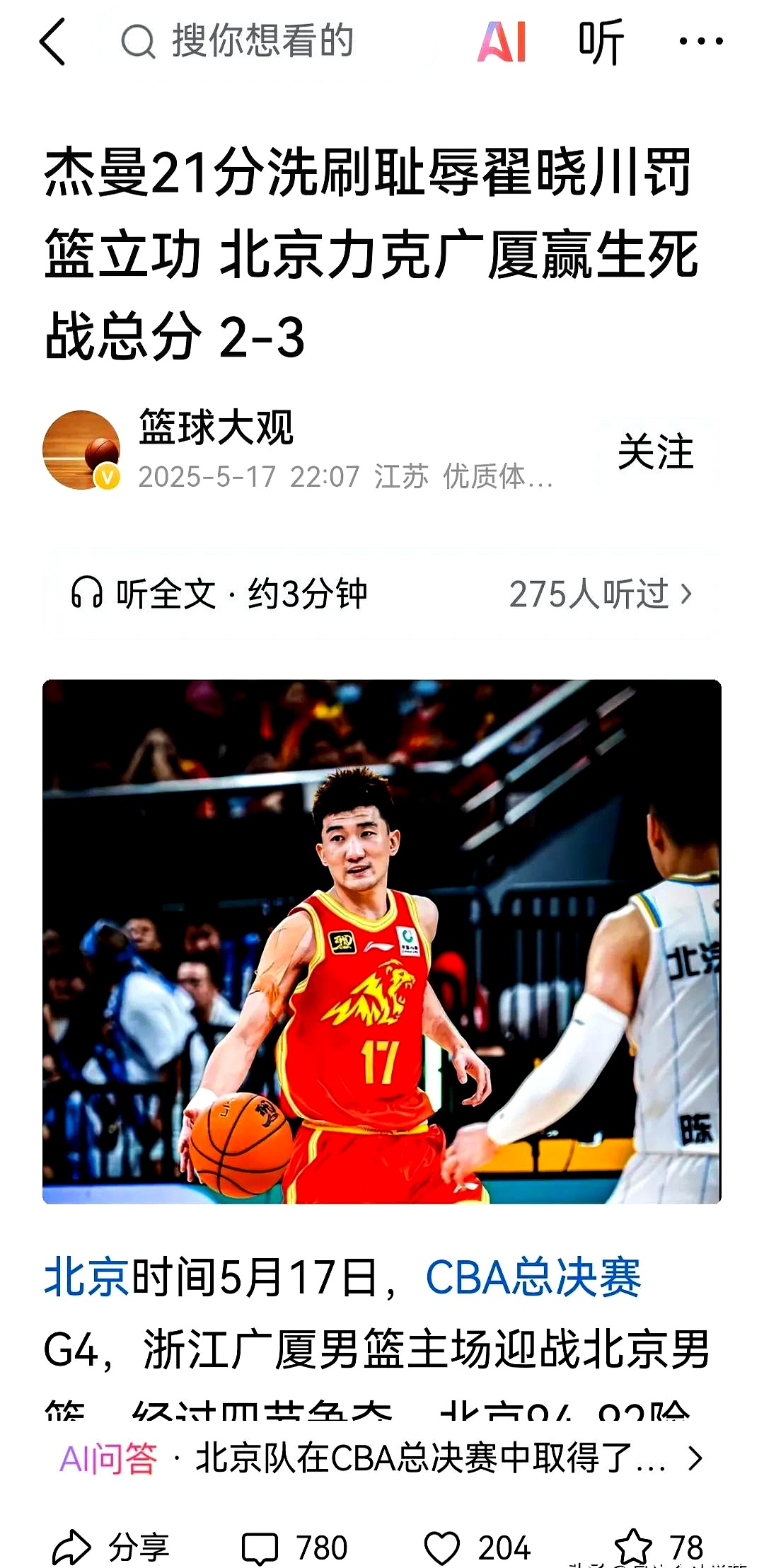 九游网站 -CBA常规赛倒计时，北京国安今夜再遭质疑，细节引发关注，话题不断，年轻球员得到机会的简单介绍