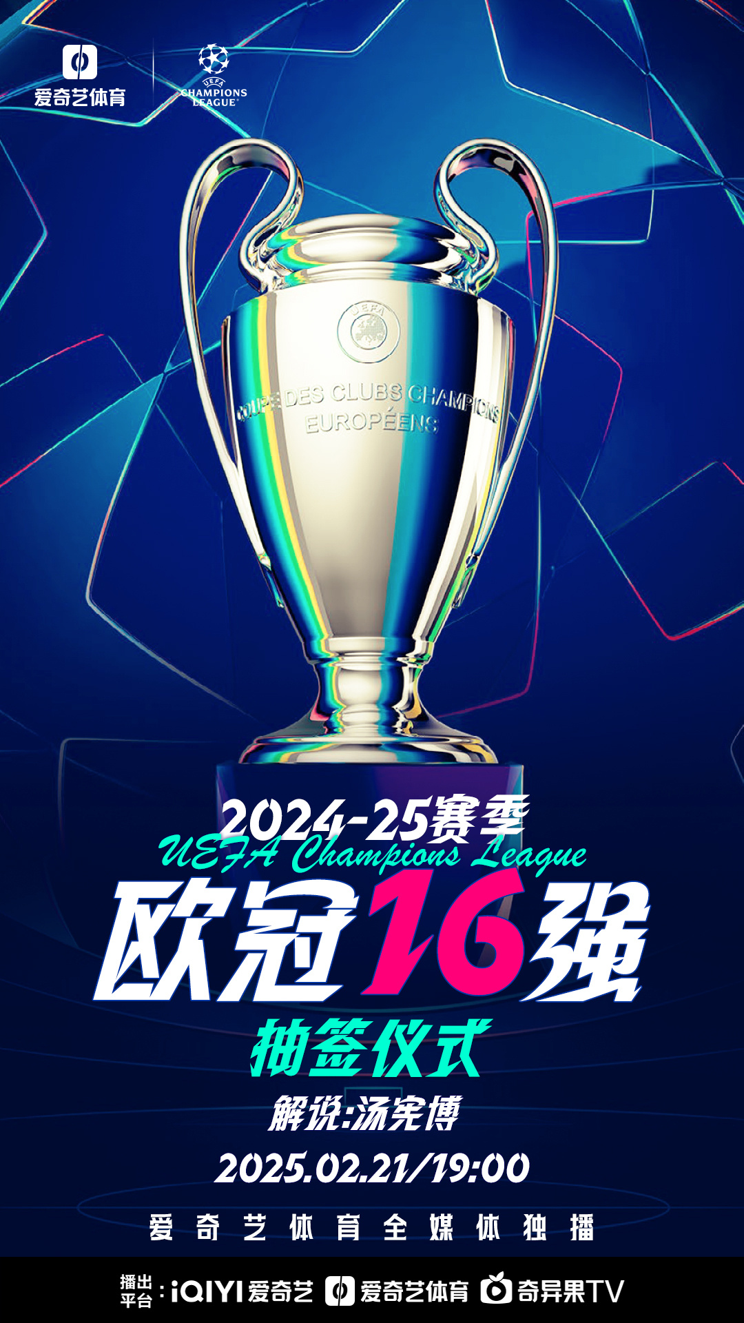 赛地聚焦：欧冠关键时刻热度飙升，阿贾克斯迎来里程碑，管理层满意，年轻球员得到机会的简单介绍