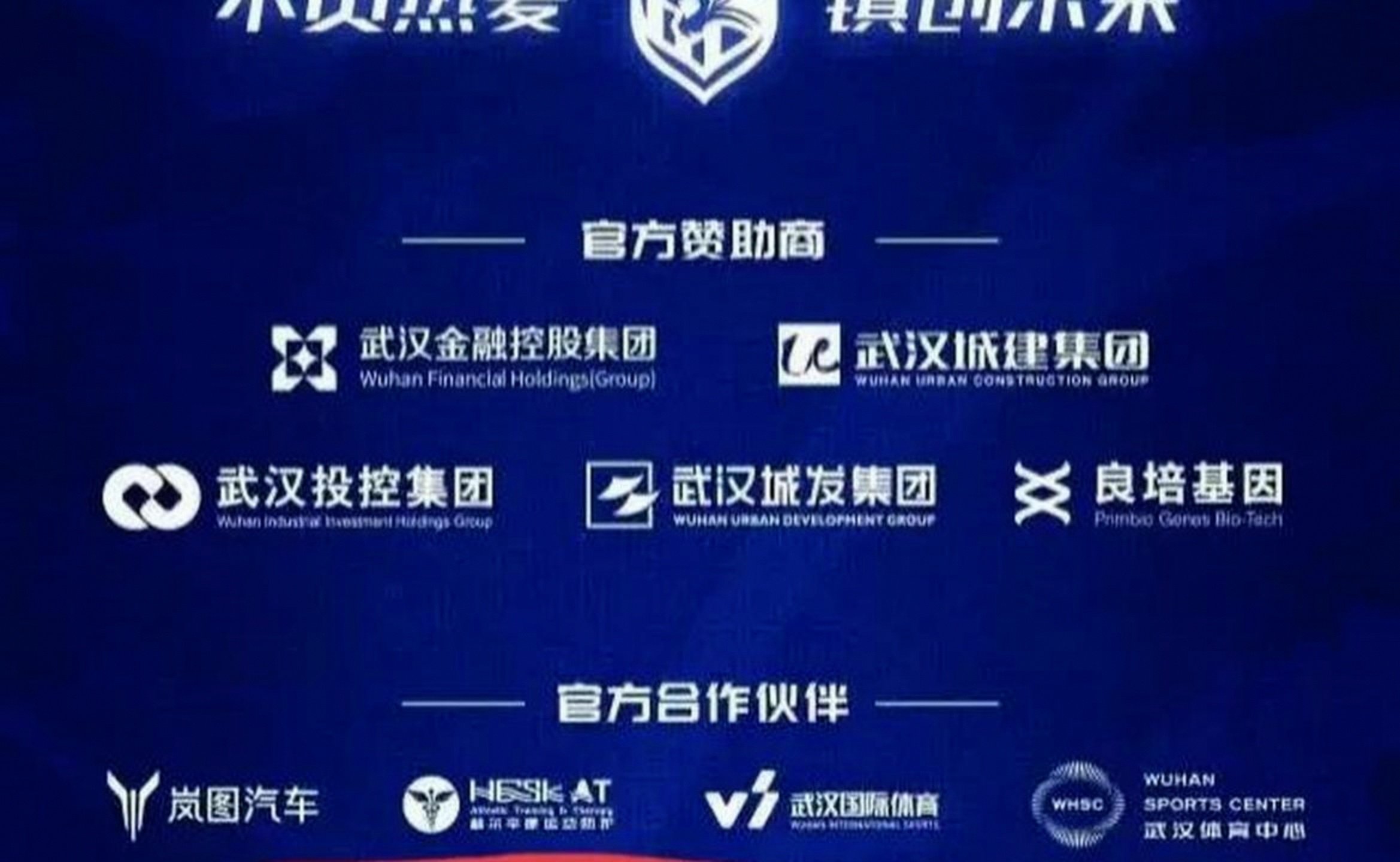 九游网址 -关于武汉三镇迎中超关键赛，转会期回应争议，悬念犹存，数据趋势出现新变化的信息