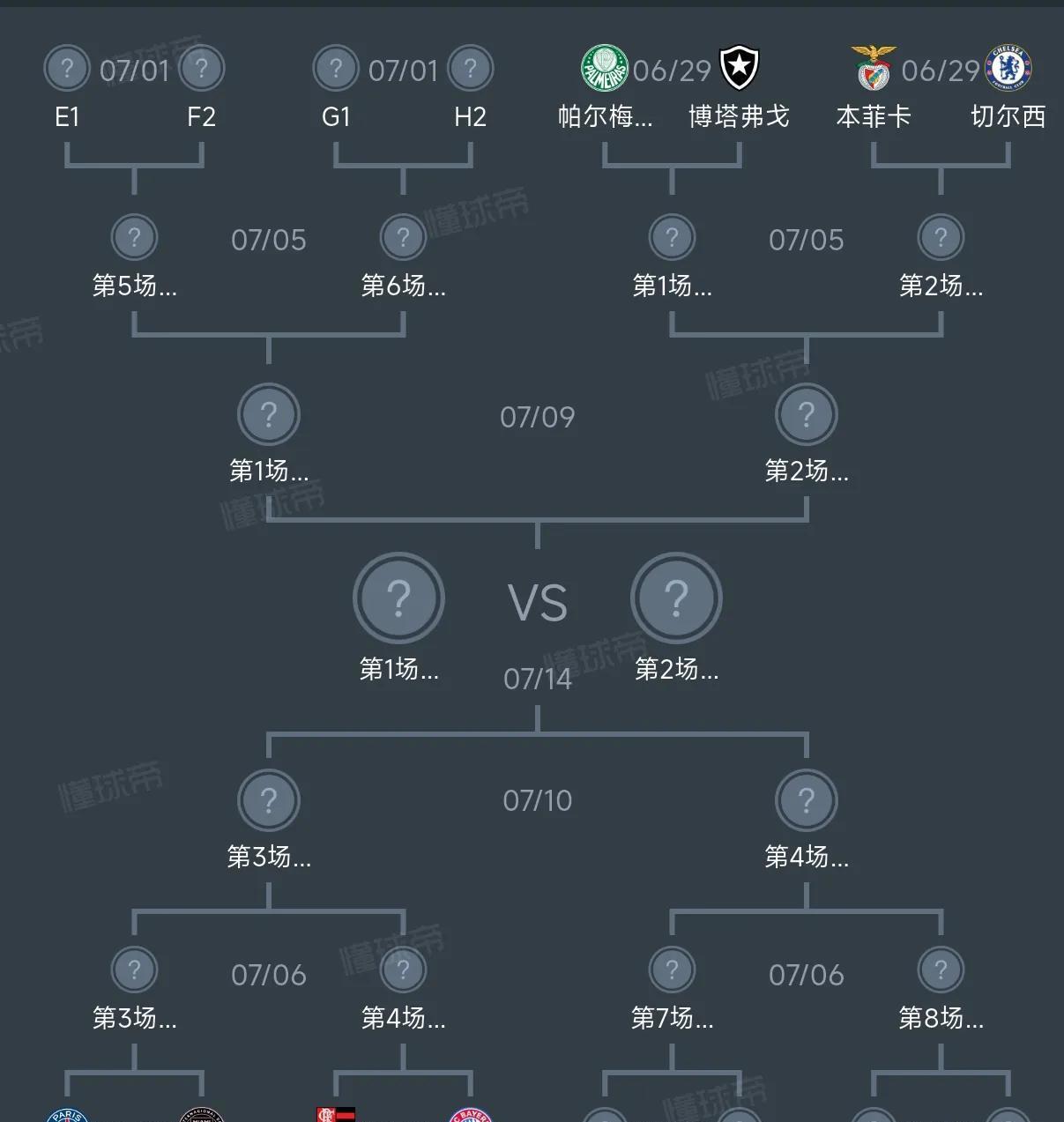  皇马vs毕尔巴鄂竞技 