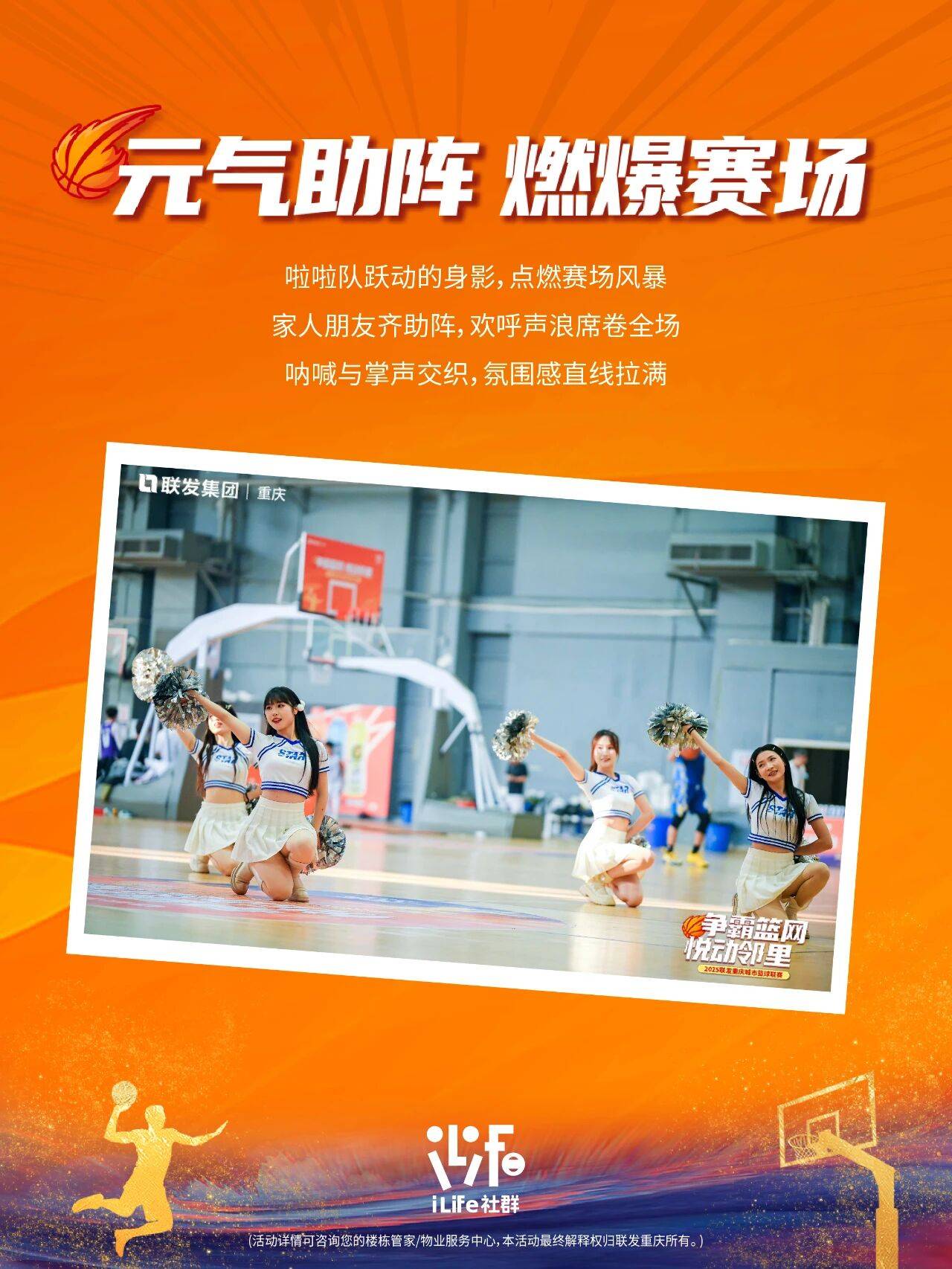 阿斯顿维拉训练开放日，集结日刷新队史纪录引欢呼，欧篮联在即，球队文化再被提及的简单介绍